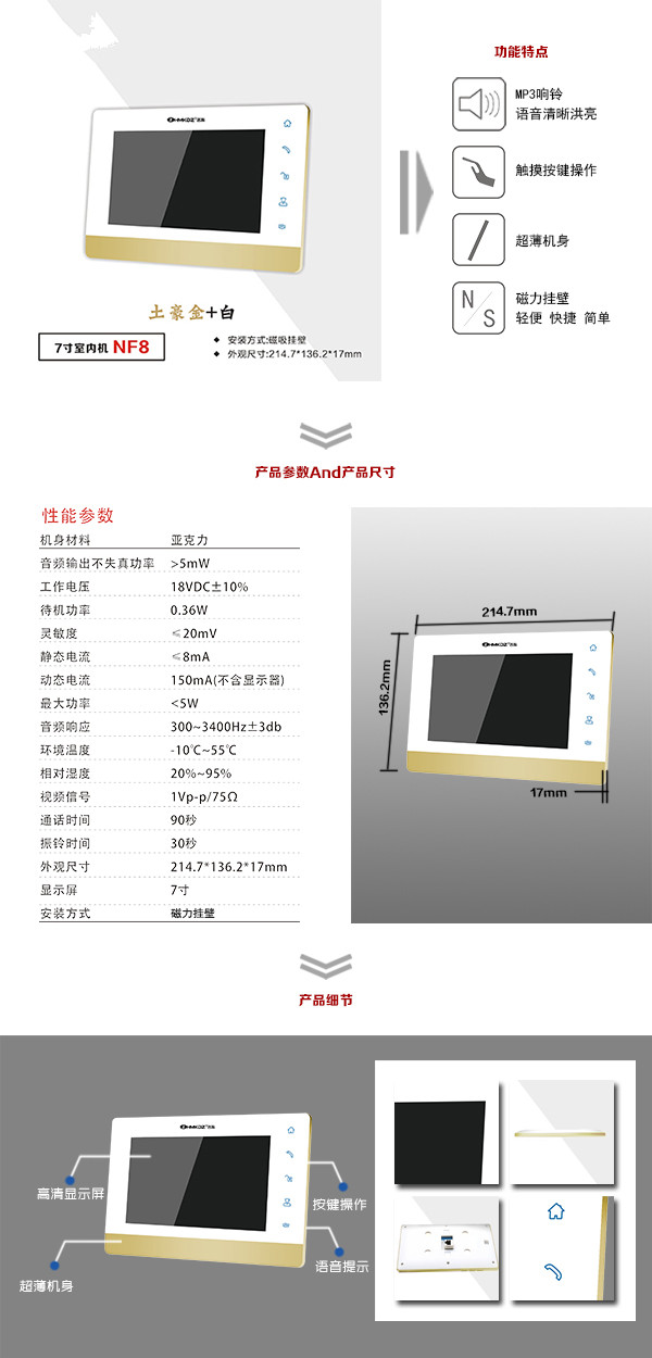 徐闻县楼宇可视室内主机一号