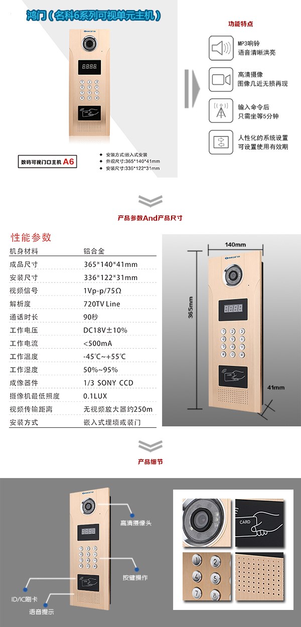 徐闻县可视单元主机1